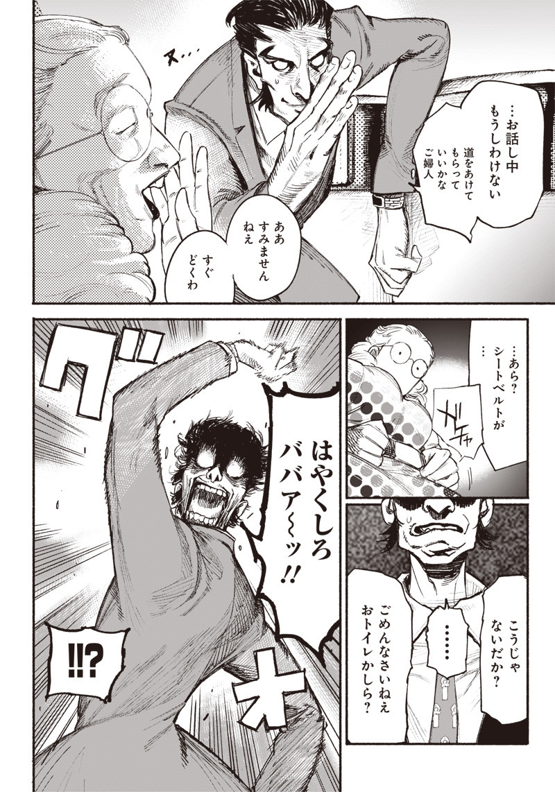 超人Ｘ - raw - 第1話 - https://jpee.aabb.to/JPEE/46641/bpyiqaflot2.jpg