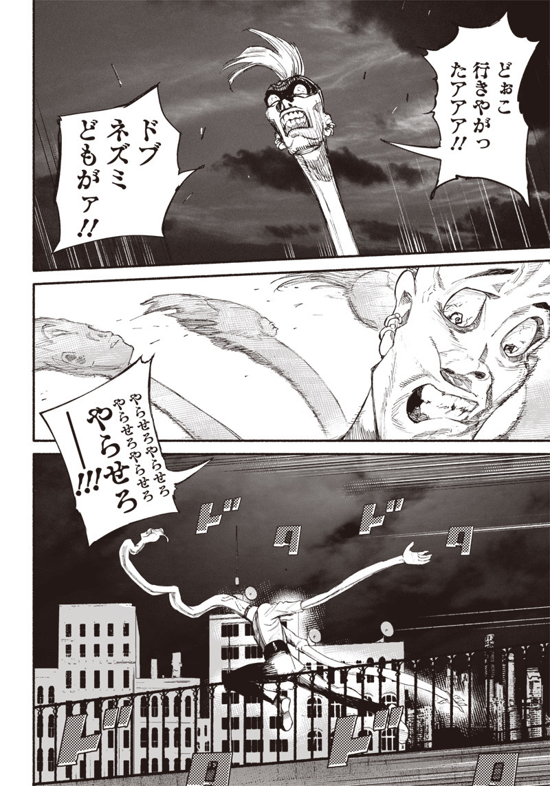 超人Ｘ - raw - 第1話 - https://jpee.aabb.to/JPEE/46641/cfxo12wxjiu.jpg