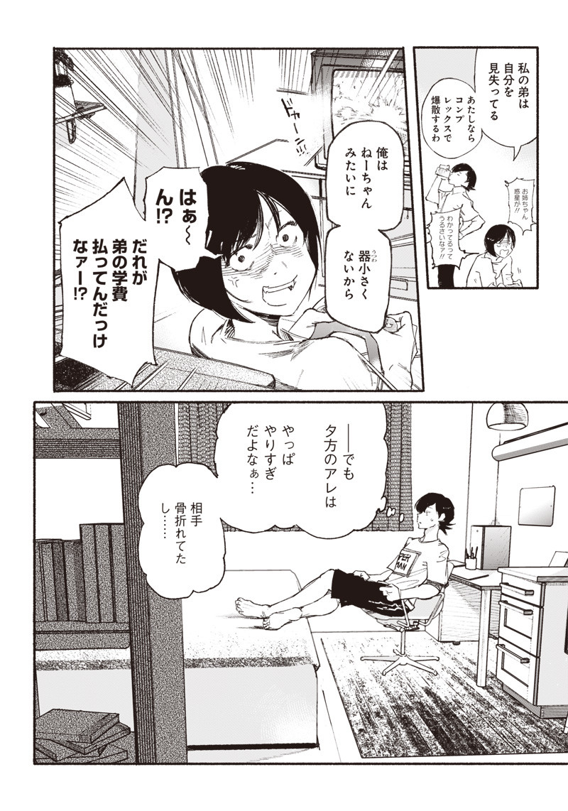 超人Ｘ - raw - 第1話 - https://jpee.aabb.to/JPEE/46641/dfmfqok3nv3.jpg