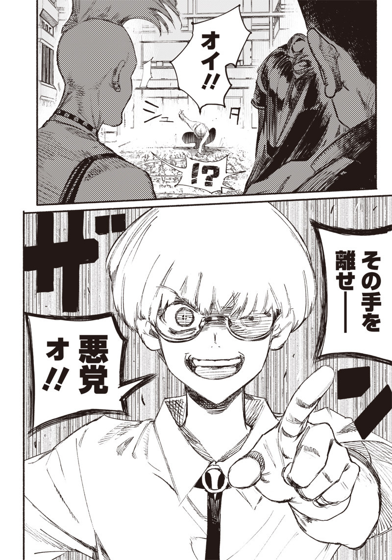 超人Ｘ - raw - 第1話 - https://jpee.aabb.to/JPEE/46641/dujc0ef4d2u.jpg