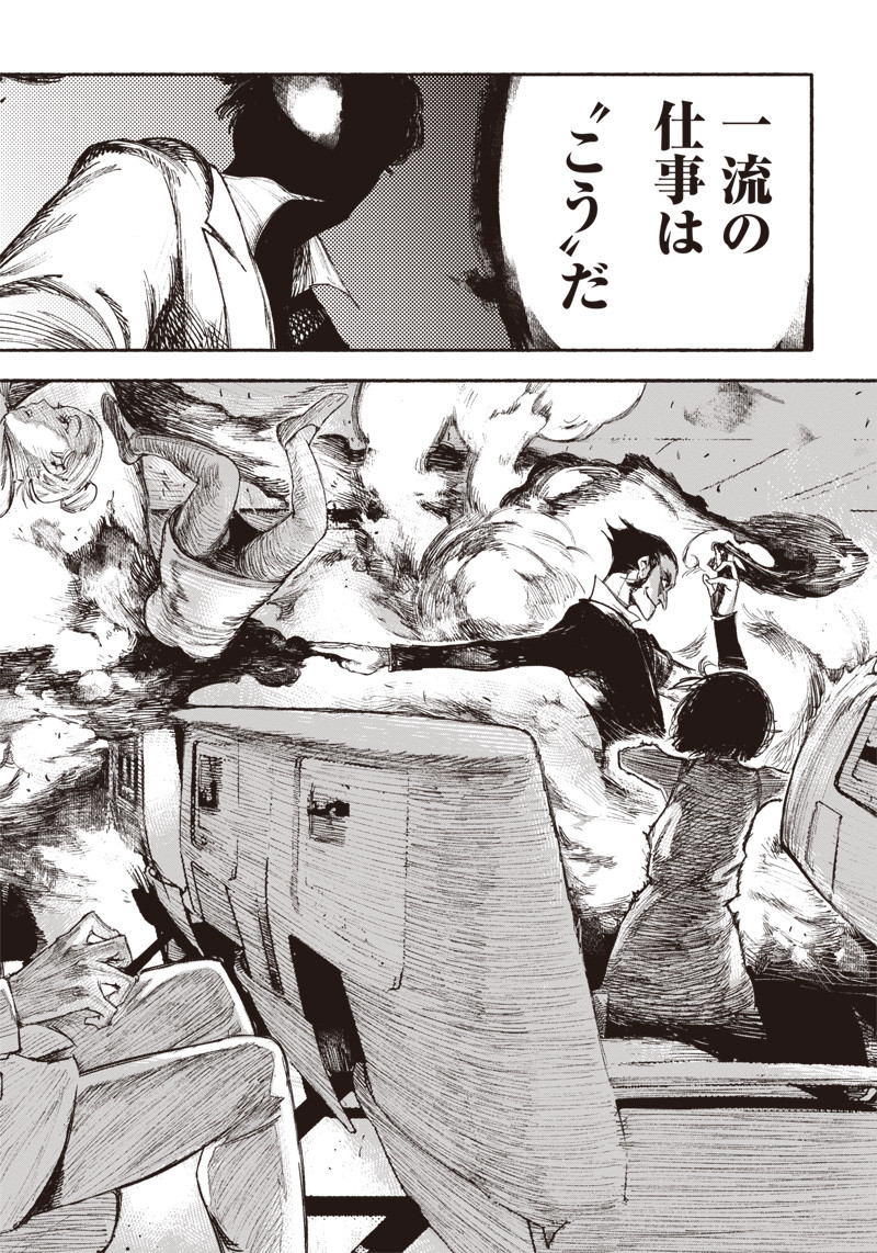 超人Ｘ - raw - 第1話 - https://jpee.aabb.to/JPEE/46641/ebxs4ajembm.jpg