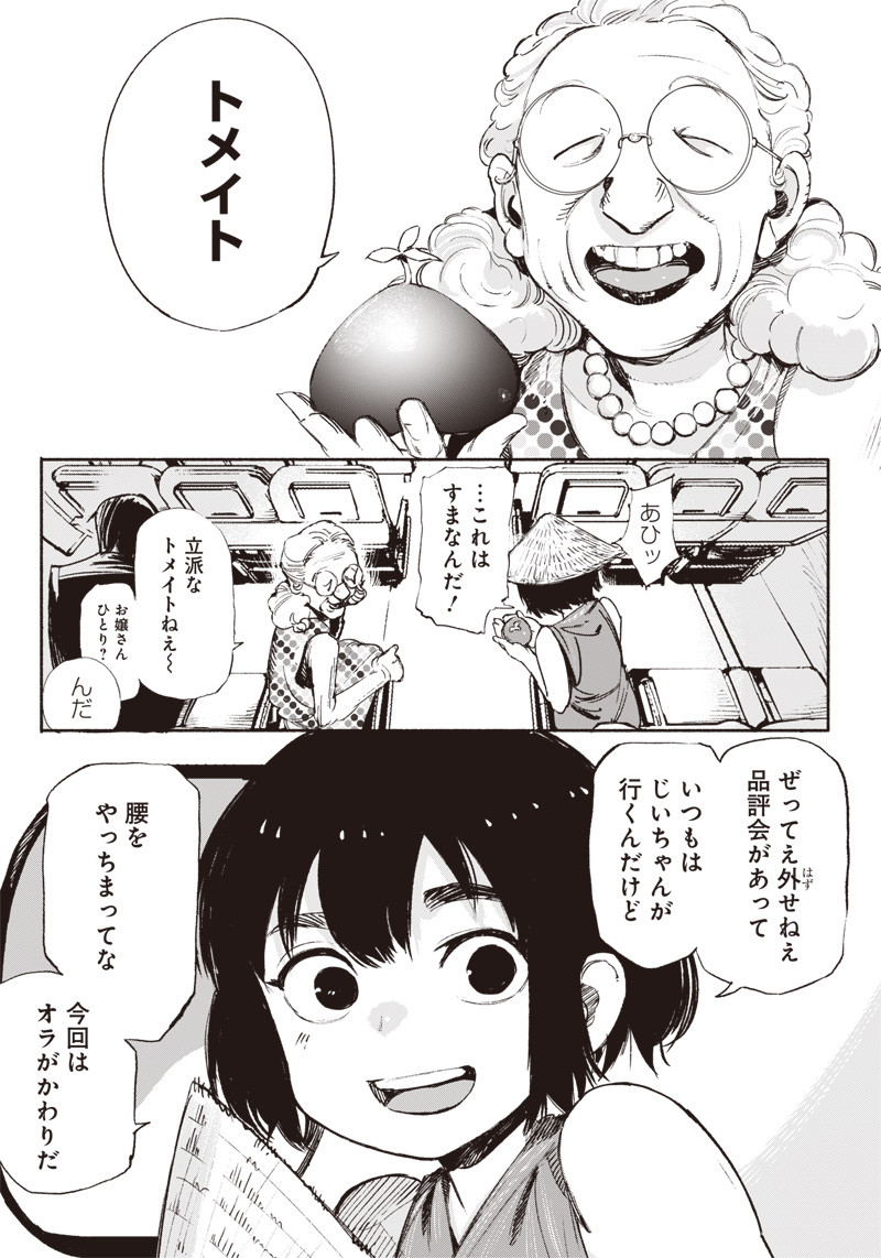 超人Ｘ - raw - 第1話 - https://jpee.aabb.to/JPEE/46641/fchnnv1nwqh.jpg