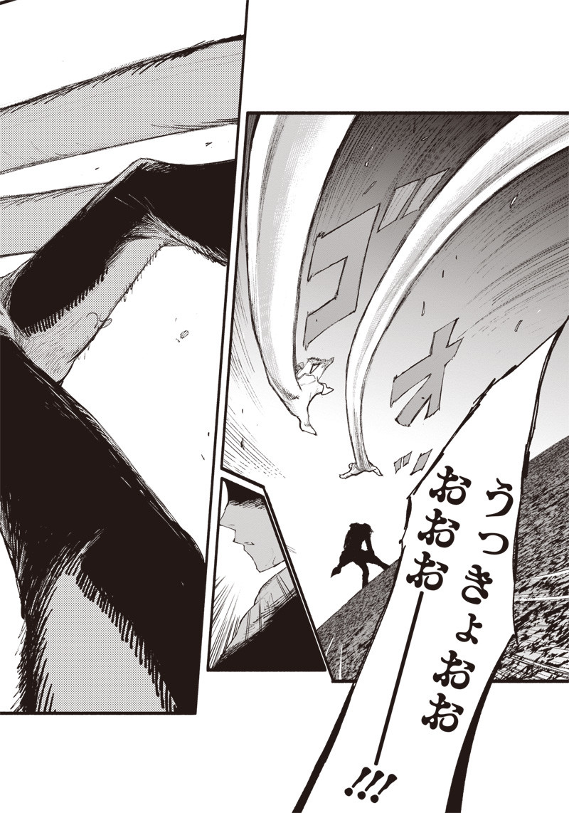 超人Ｘ - raw - 第1話 - https://jpee.aabb.to/JPEE/46641/fej5ci2fhyn.jpg