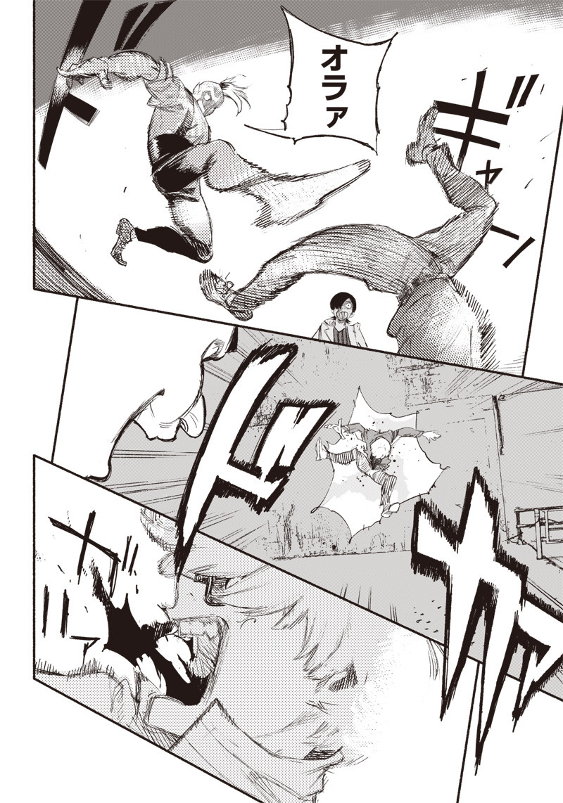 超人Ｘ - raw - 第1話 - https://jpee.aabb.to/JPEE/46641/ftw2lhjfuyd.jpg