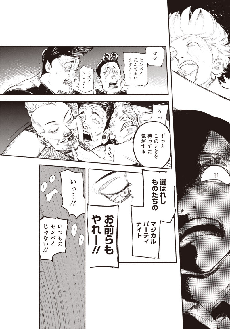 超人Ｘ - raw - 第1話 - https://jpee.aabb.to/JPEE/46641/gek1t3uqmcx.jpg