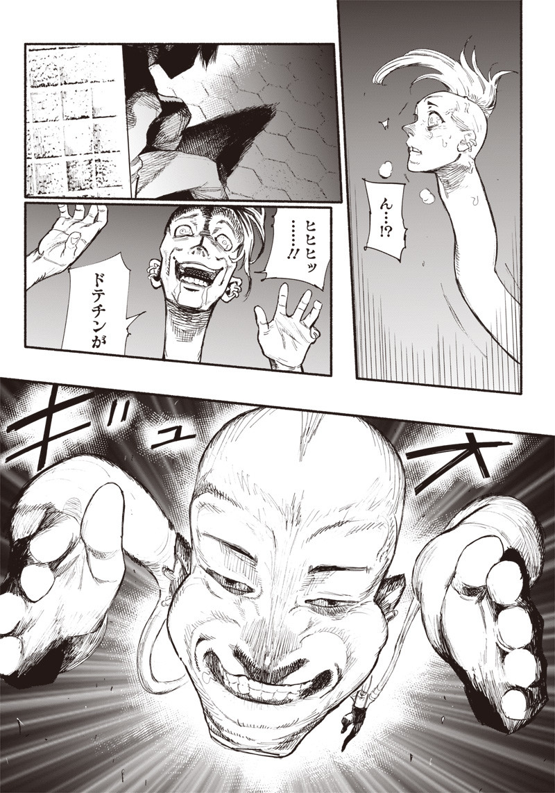 超人Ｘ - raw - 第1話 - https://jpee.aabb.to/JPEE/46641/hcwhdo2kzak.jpg