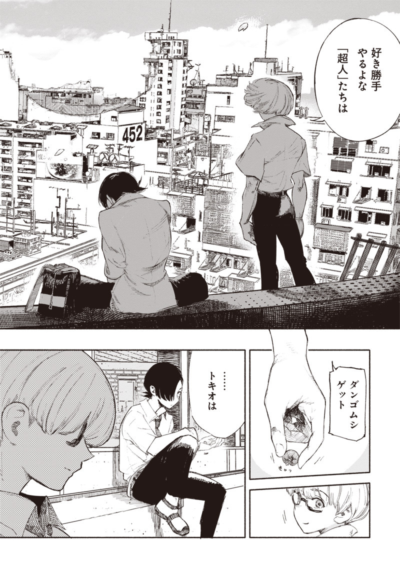 超人Ｘ - raw - 第1話 - https://jpee.aabb.to/JPEE/46641/iconwjtq0jt.jpg