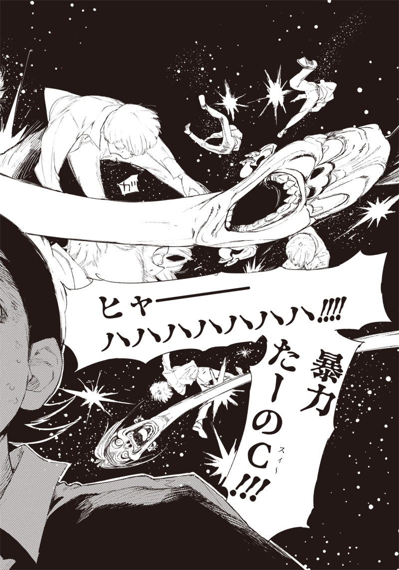超人Ｘ - raw - 第1話 - https://jpee.aabb.to/JPEE/46641/jeakjqnyofo.jpg