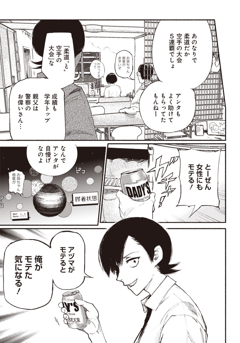 超人Ｘ - raw - 第1話 - https://jpee.aabb.to/JPEE/46641/lox3jy2en4j.jpg
