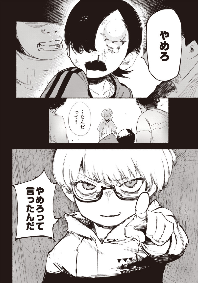 超人Ｘ - raw - 第1話 - https://jpee.aabb.to/JPEE/46641/n0m5s14cyos.jpg