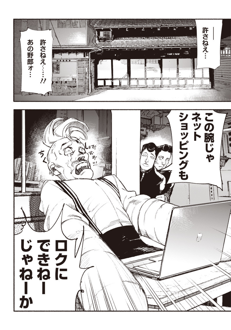 超人Ｘ - raw - 第1話 - https://jpee.aabb.to/JPEE/46641/p5l2hsy3gge.jpg