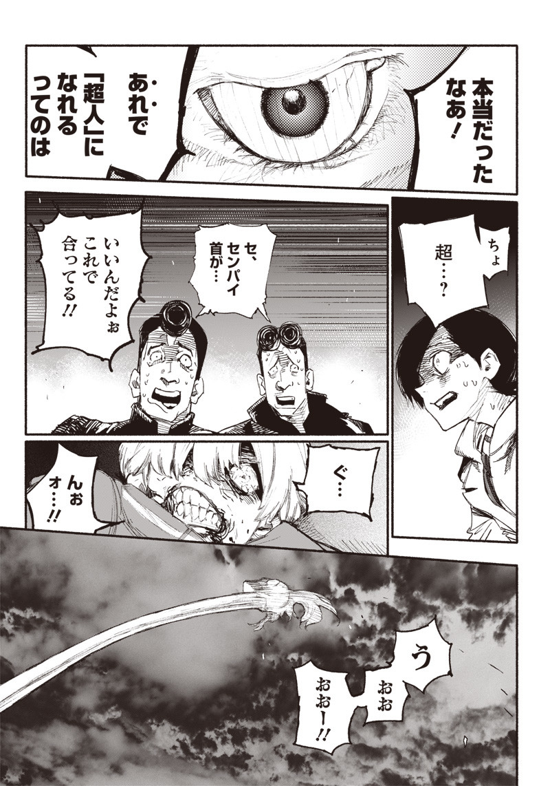 超人Ｘ - raw - 第1話 - https://jpee.aabb.to/JPEE/46641/pirpblatagz.jpg