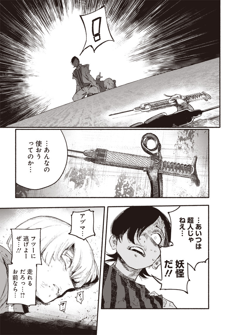 超人Ｘ - raw - 第1話 - https://jpee.aabb.to/JPEE/46641/pm2k02rn3gt.jpg