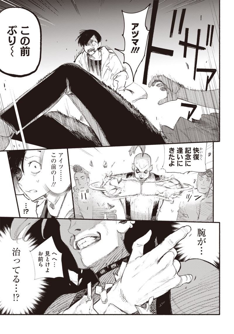 超人Ｘ - raw - 第1話 - https://jpee.aabb.to/JPEE/46641/q3bk1fnvhn4.jpg