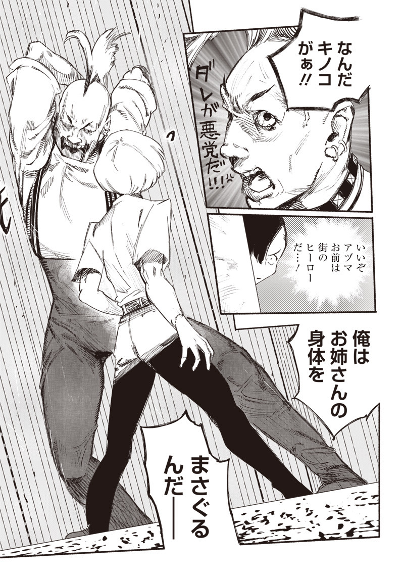 超人Ｘ - raw - 第1話 - https://jpee.aabb.to/JPEE/46641/qtw4nnvsixv.jpg
