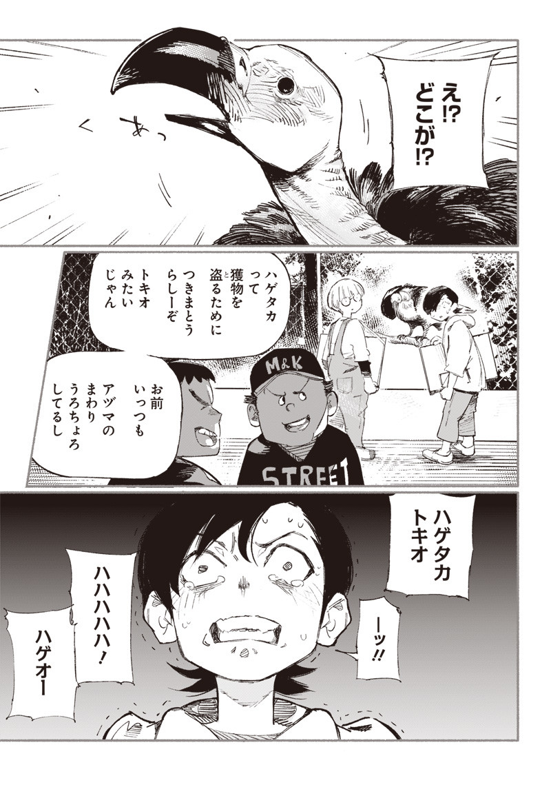 超人Ｘ - raw - 第1話 - https://jpee.aabb.to/JPEE/46641/r0eszokurjy.jpg
