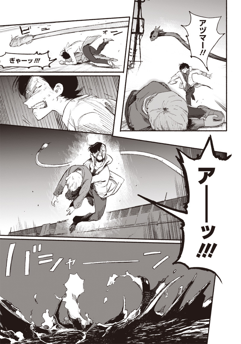超人Ｘ - raw - 第1話 - https://jpee.aabb.to/JPEE/46641/r51pv3fdr3a.jpg