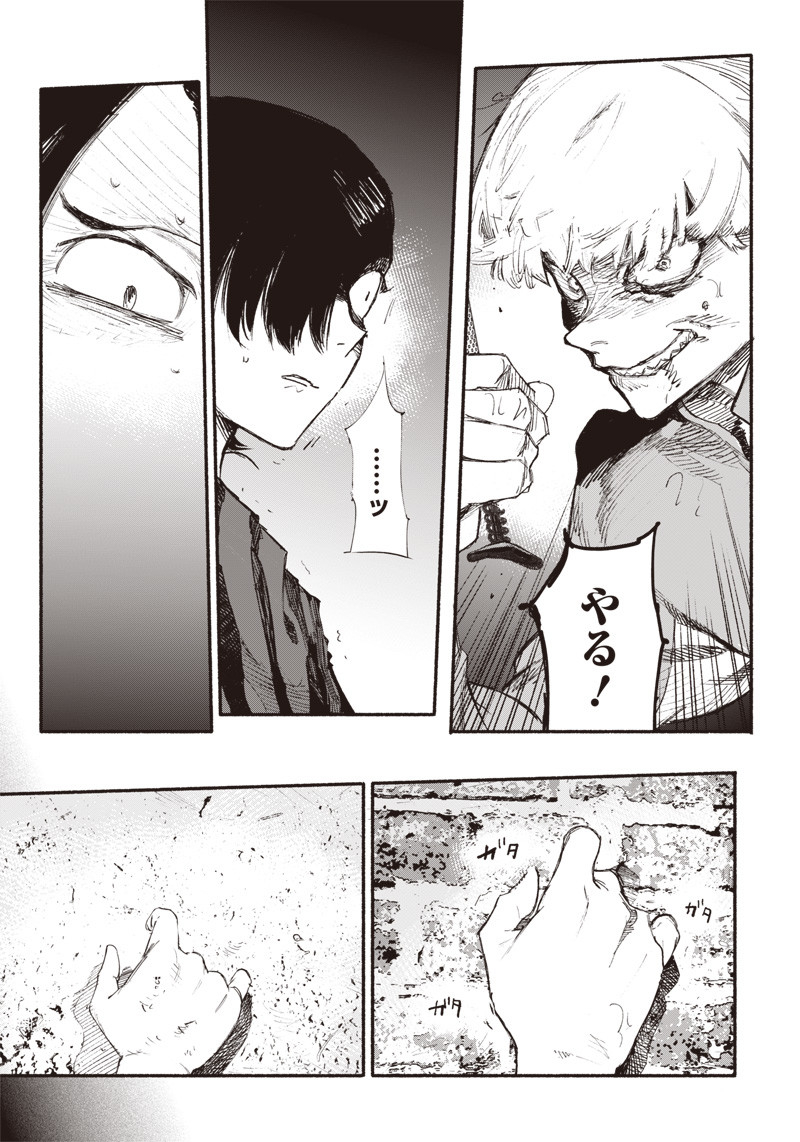 超人Ｘ - raw - 第1話 - https://jpee.aabb.to/JPEE/46641/rh3v0tae2oh.jpg