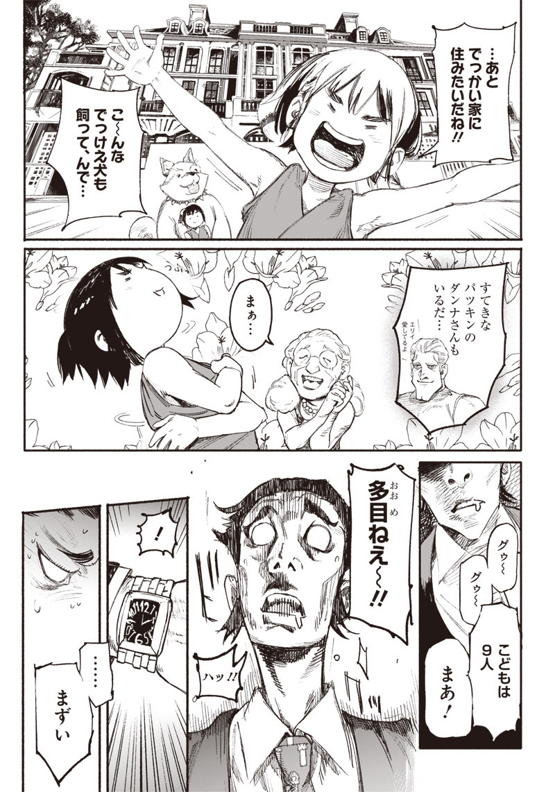超人Ｘ - raw - 第1話 - https://jpee.aabb.to/JPEE/46641/sx0ruoq5tjt.jpg