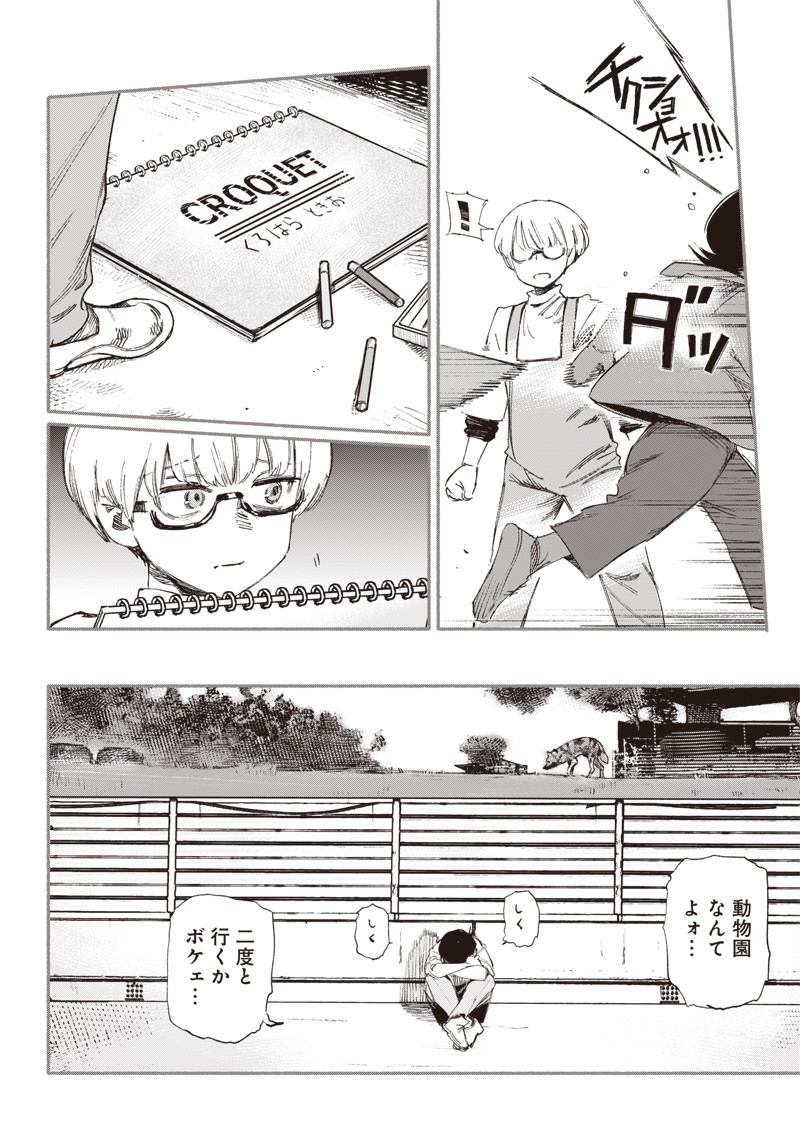 超人Ｘ - raw - 第1話 - https://jpee.aabb.to/JPEE/46641/upe30oevxho.jpg