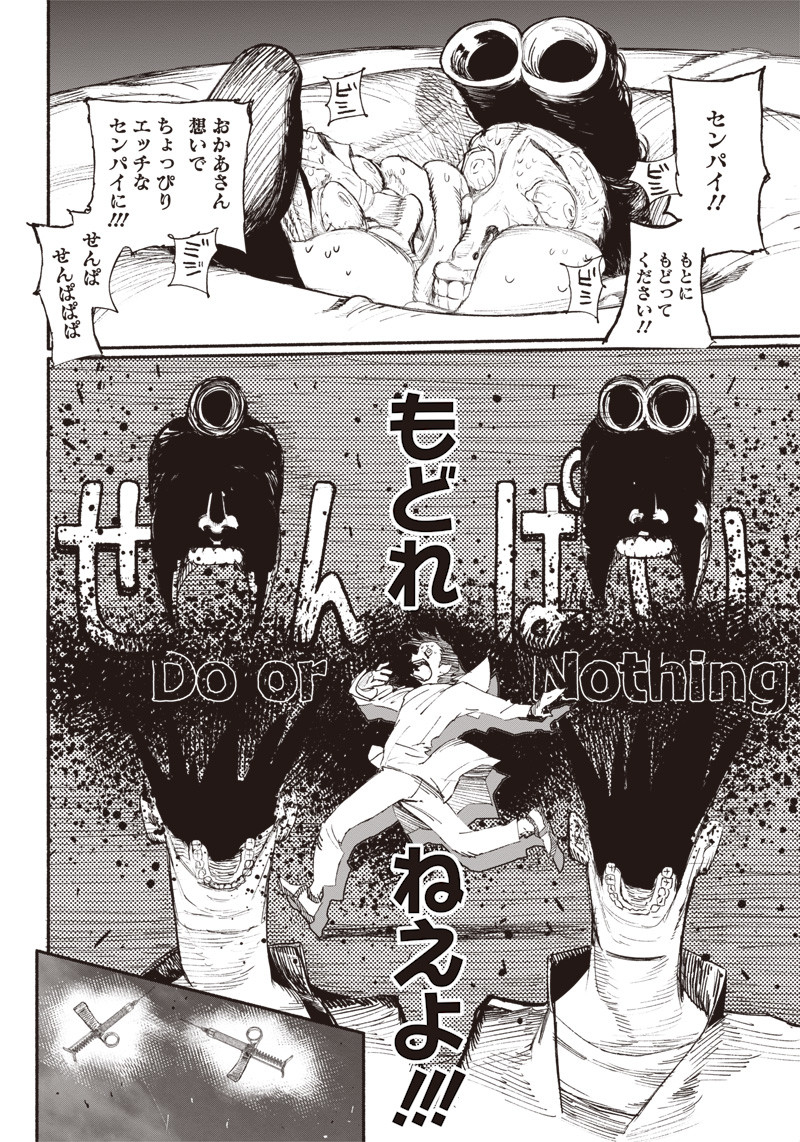 超人Ｘ - raw - 第1話 - https://jpee.aabb.to/JPEE/46641/utpnhzncsgb.jpg