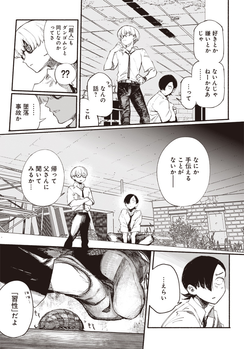 超人Ｘ - raw - 第1話 - https://jpee.aabb.to/JPEE/46641/uxhijne5sra.jpg