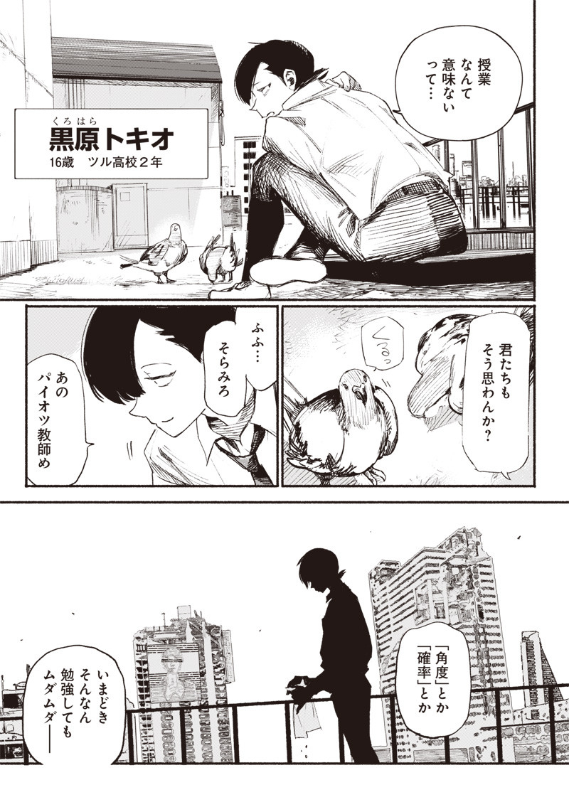 超人Ｘ - raw - 第1話 - https://jpee.aabb.to/JPEE/46641/wev0fwyrmak.jpg