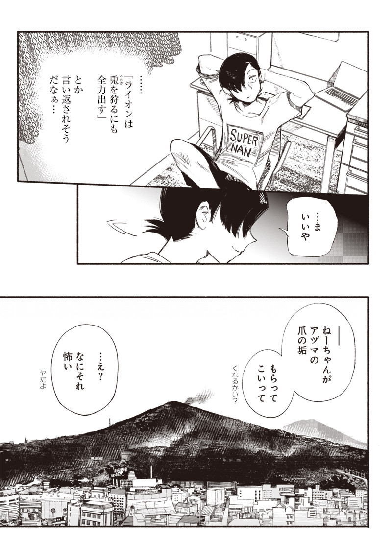 超人Ｘ - raw - 第1話 - https://jpee.aabb.to/JPEE/46641/yhvfhprtbgl.jpg