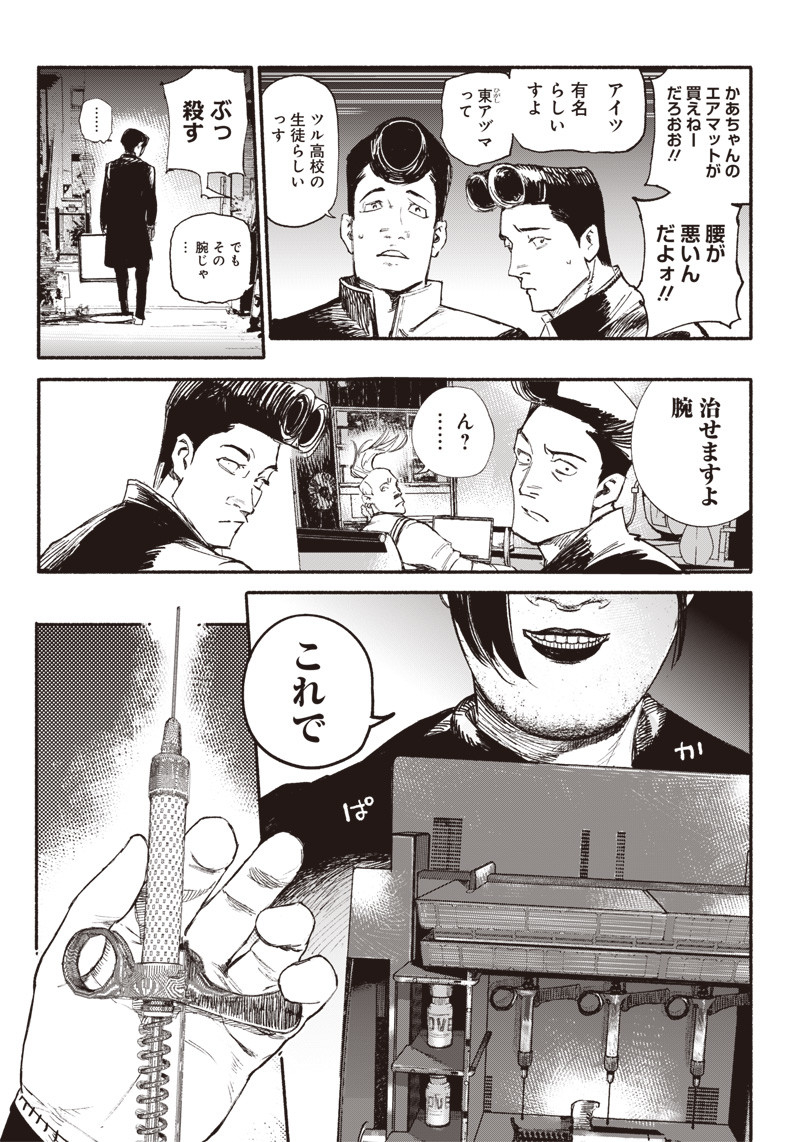 超人Ｘ - raw - 第1話 - https://jpee.aabb.to/JPEE/46641/ymv3xn1lhs0.jpg