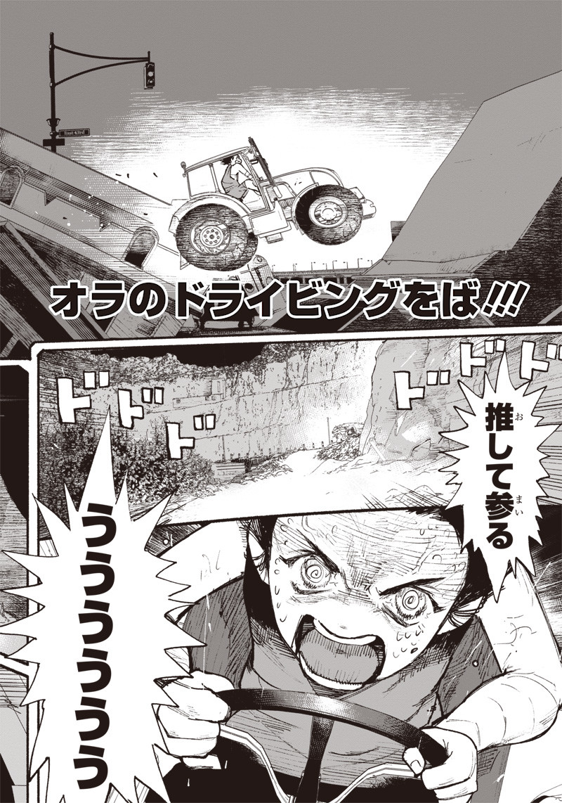 超人Ｘ - raw - 第2話 - https://jpee.aabb.to/JPEE/46642/0nughgw2wls.jpg