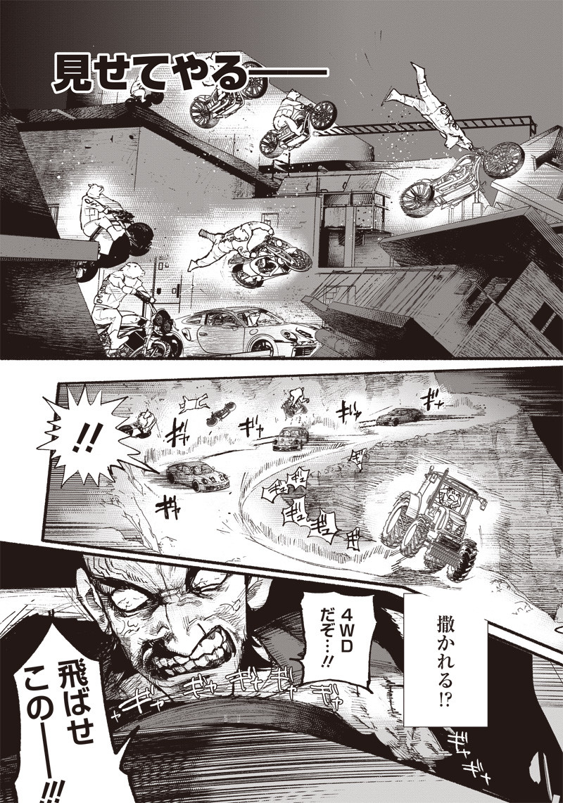 超人Ｘ - raw - 第2話 - https://jpee.aabb.to/JPEE/46642/1iadtcstwh4.jpg