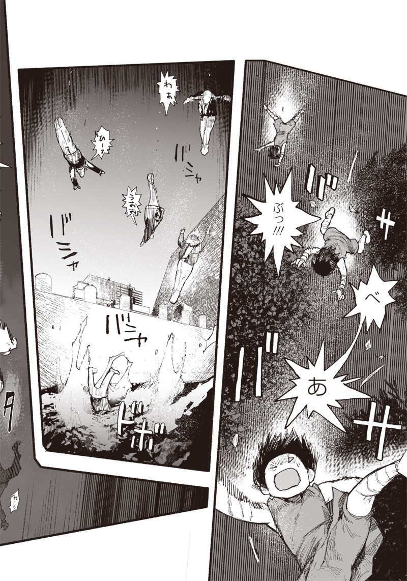 超人Ｘ - raw - 第2話 - https://jpee.aabb.to/JPEE/46642/2vwegmo5o43.jpg