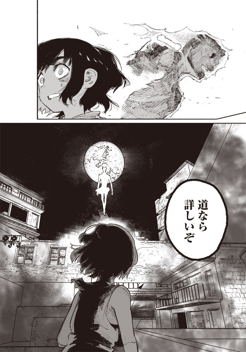 超人Ｘ - raw - 第2話 - https://jpee.aabb.to/JPEE/46642/44225j2hbc5.jpg