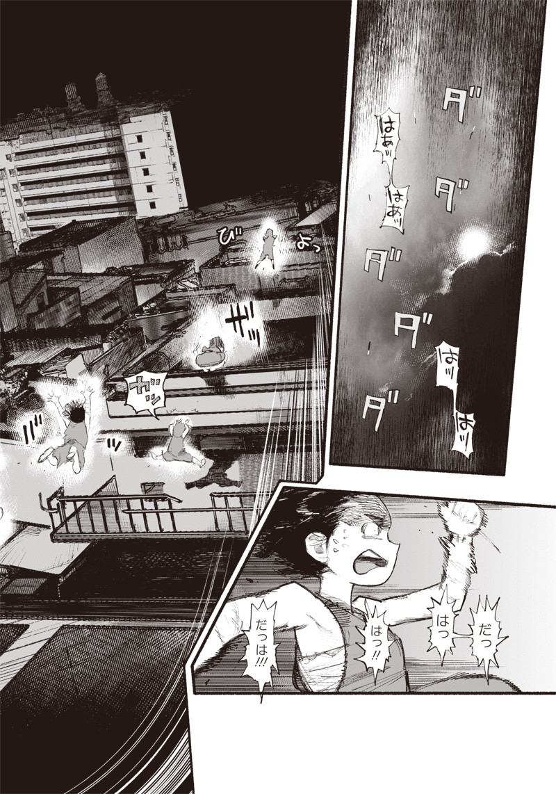 超人Ｘ - raw - 第2話 - https://jpee.aabb.to/JPEE/46642/5bpaxhfzlce.jpg