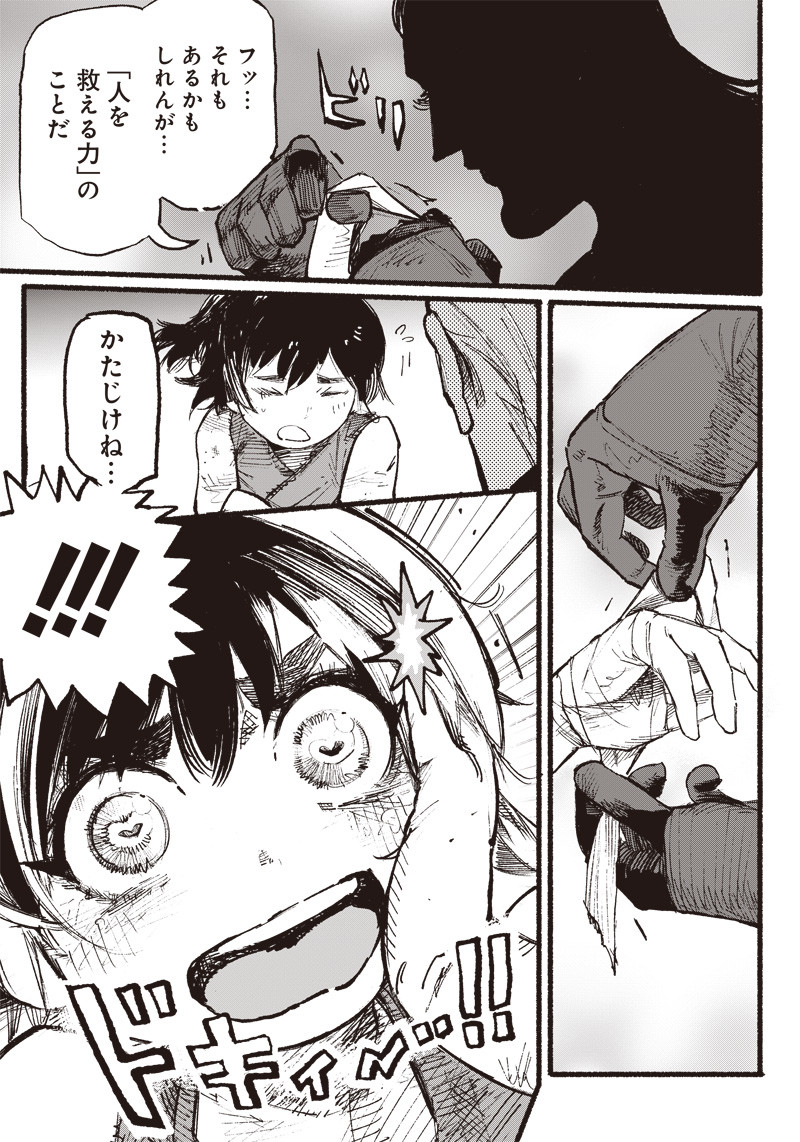 超人Ｘ - raw - 第2話 - https://jpee.aabb.to/JPEE/46642/5wawtdl45yh.jpg