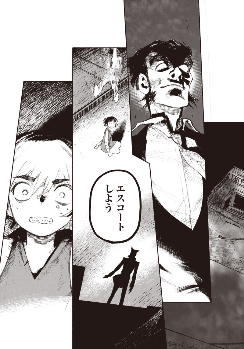 超人Ｘ - raw - 第2話 - https://jpee.aabb.to/JPEE/46642/bezqakssjip.jpg