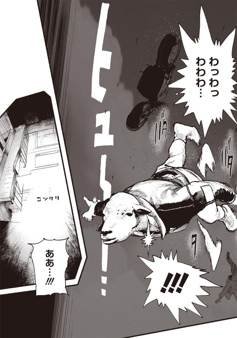 超人Ｘ - raw - 第2話 - https://jpee.aabb.to/JPEE/46642/dlhprrmenq4.jpg