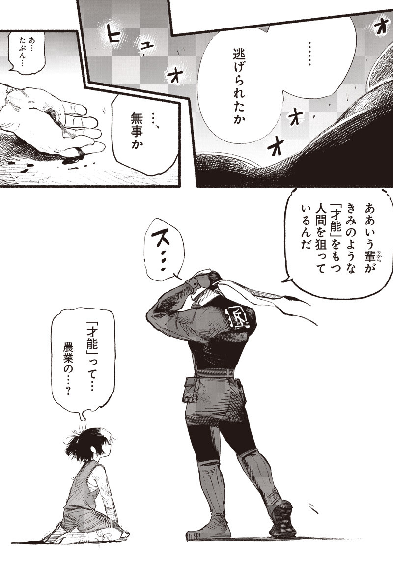 超人Ｘ - raw - 第2話 - https://jpee.aabb.to/JPEE/46642/dzhinyzfdnt.jpg