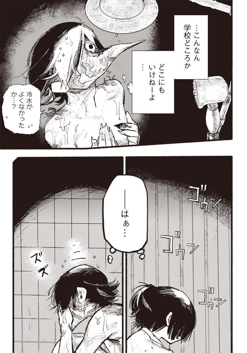 超人Ｘ - raw - 第2話 - https://jpee.aabb.to/JPEE/46642/gkt5m0nronj.jpg