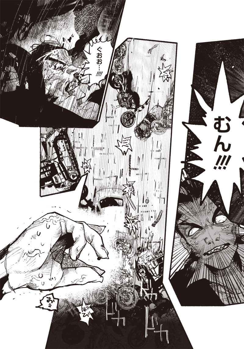 超人Ｘ - raw - 第2話 - https://jpee.aabb.to/JPEE/46642/igzplerqonn.jpg