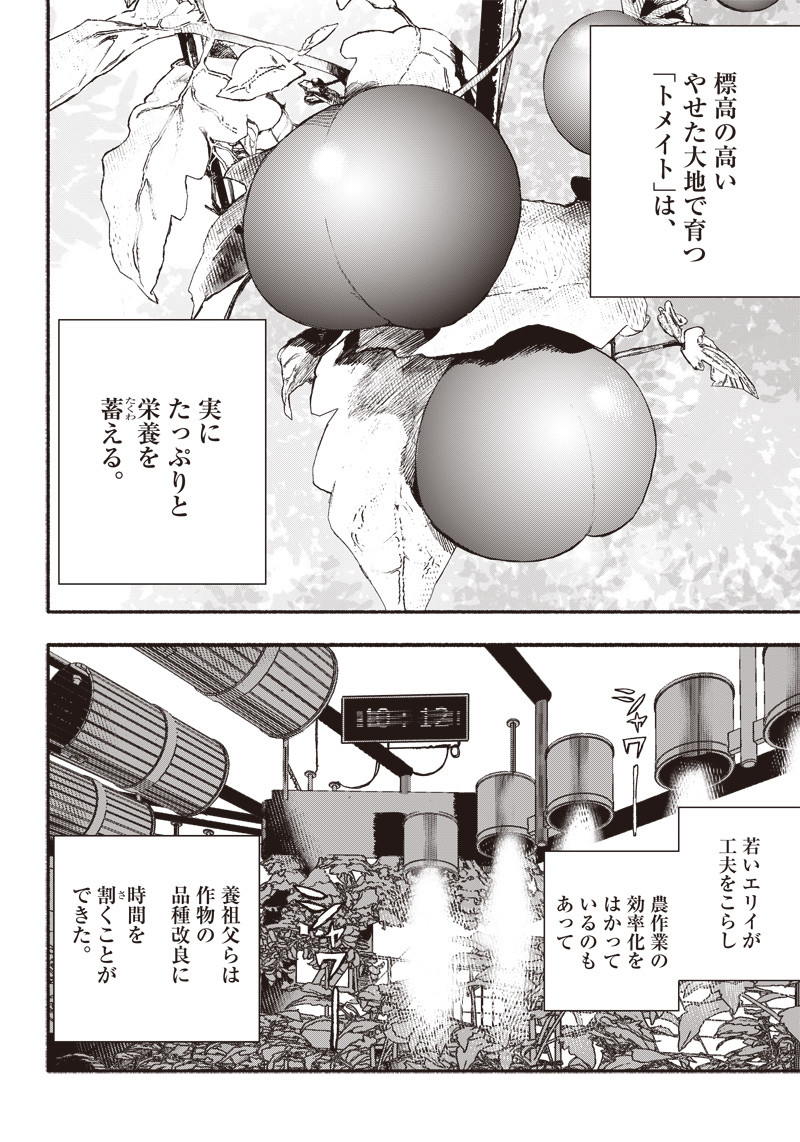 超人Ｘ - raw - 第2話 - https://jpee.aabb.to/JPEE/46642/juivmu2g4cb.jpg