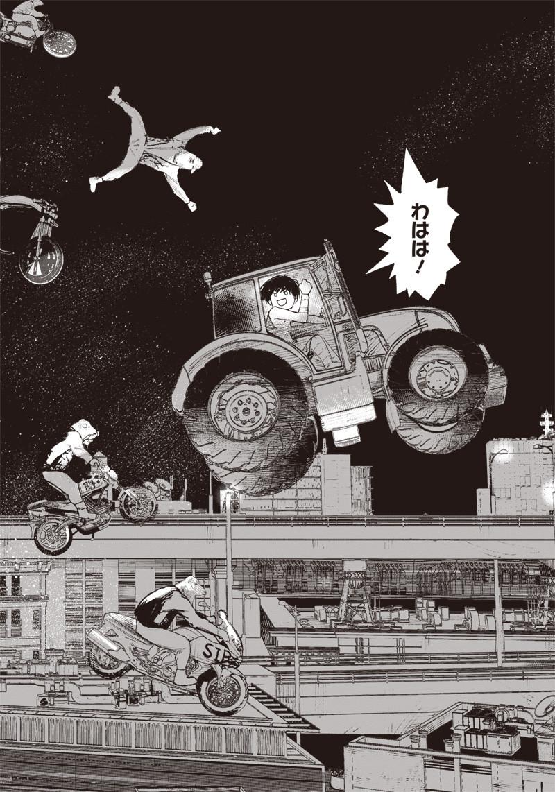 超人Ｘ - raw - 第2話 - https://jpee.aabb.to/JPEE/46642/l0ucboi0el0.jpg