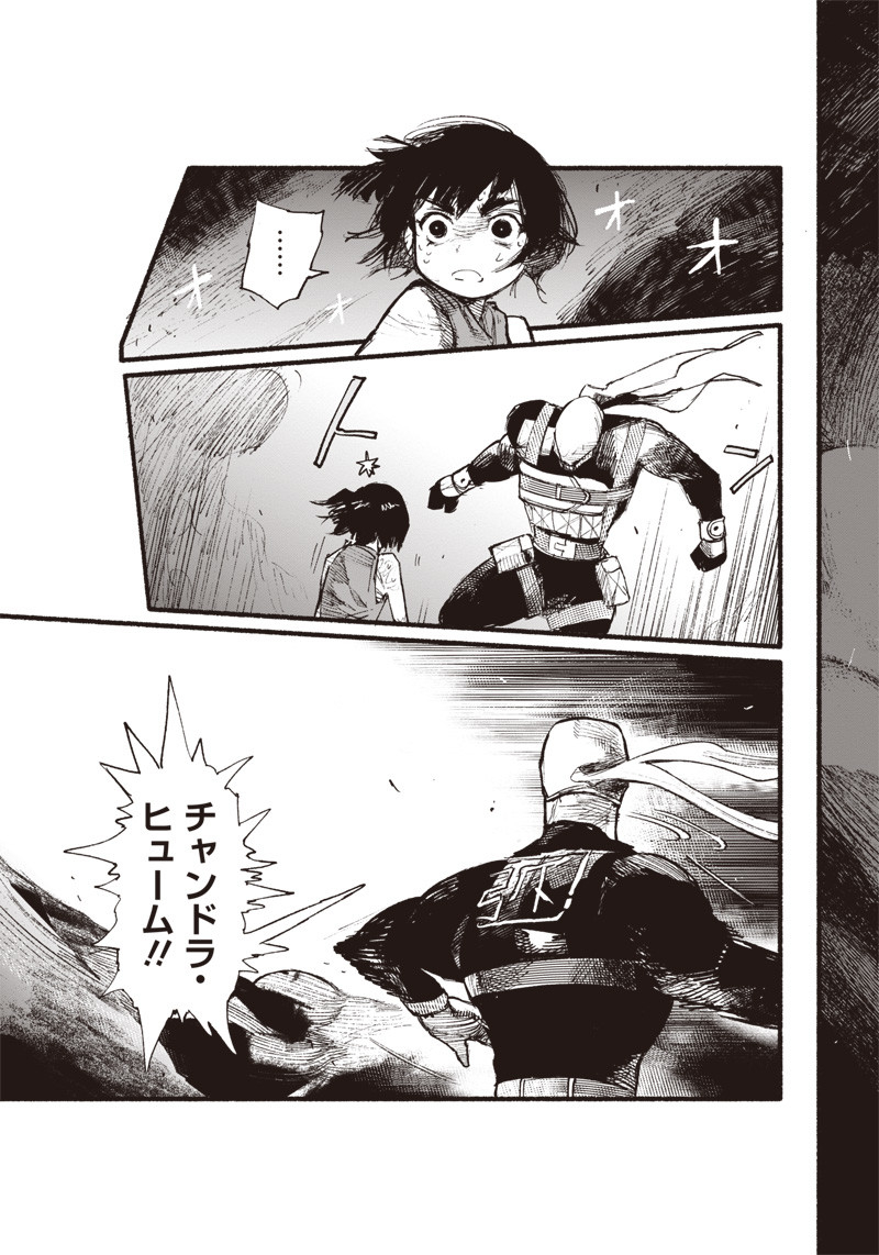 超人Ｘ - raw - 第2話 - https://jpee.aabb.to/JPEE/46642/mspijqq2xen.jpg