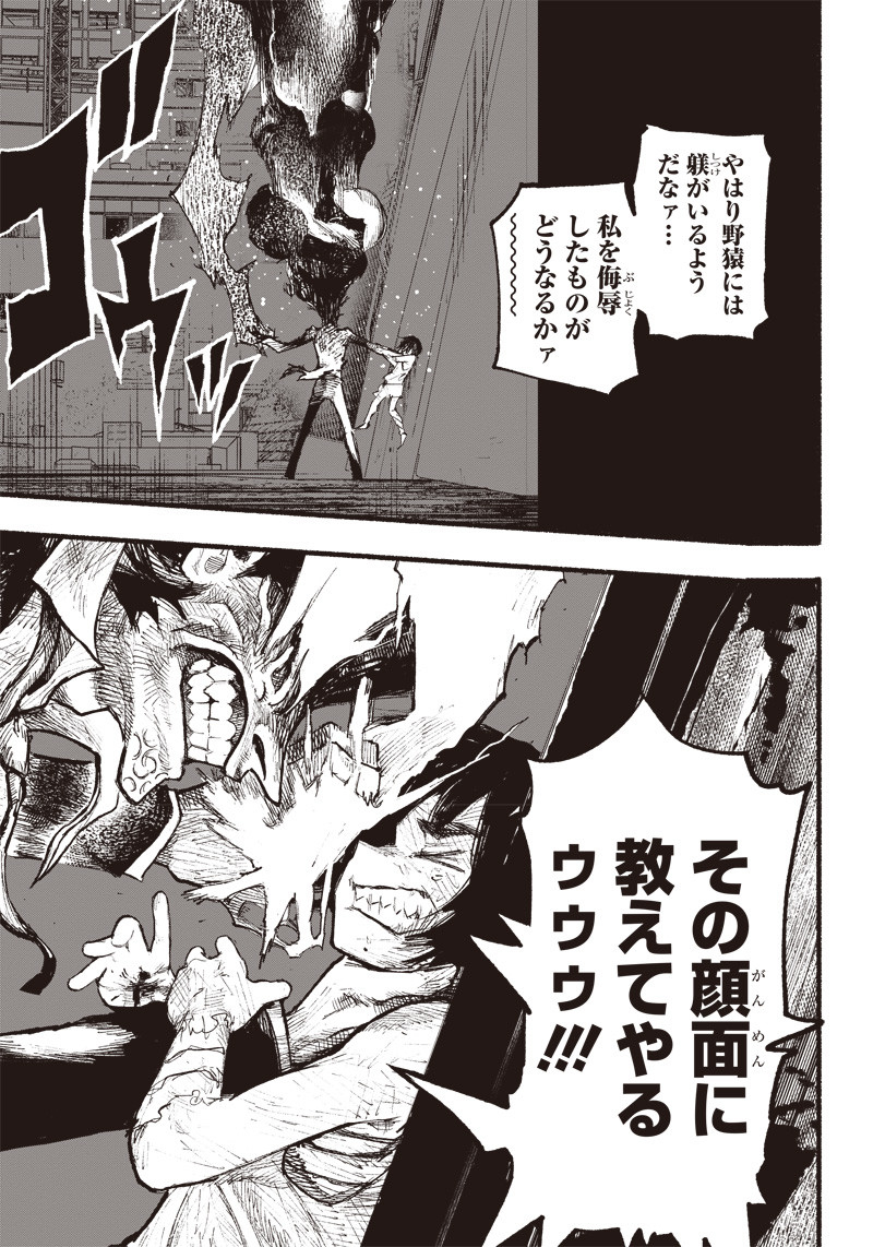 超人Ｘ - raw - 第2話 - https://jpee.aabb.to/JPEE/46642/p4nqnxvm1hy.jpg