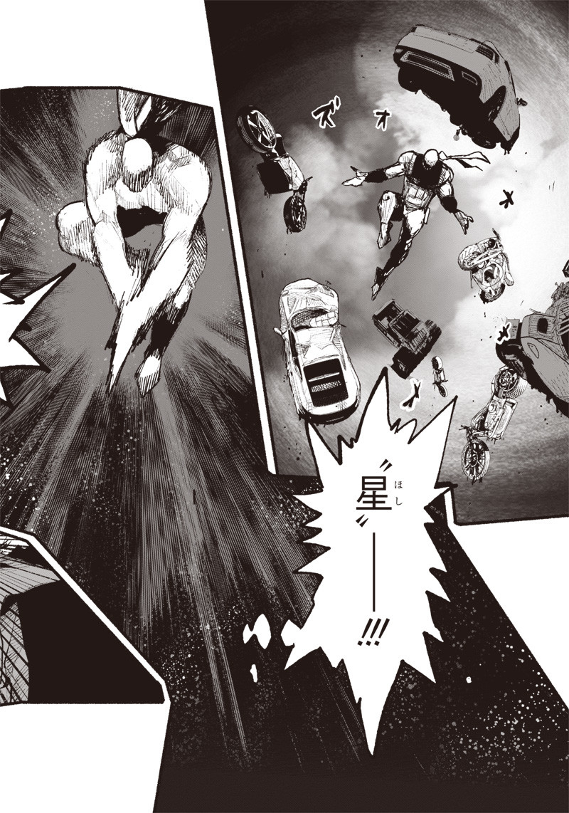 超人Ｘ - raw - 第2話 - https://jpee.aabb.to/JPEE/46642/u3gdk5vhc54.jpg