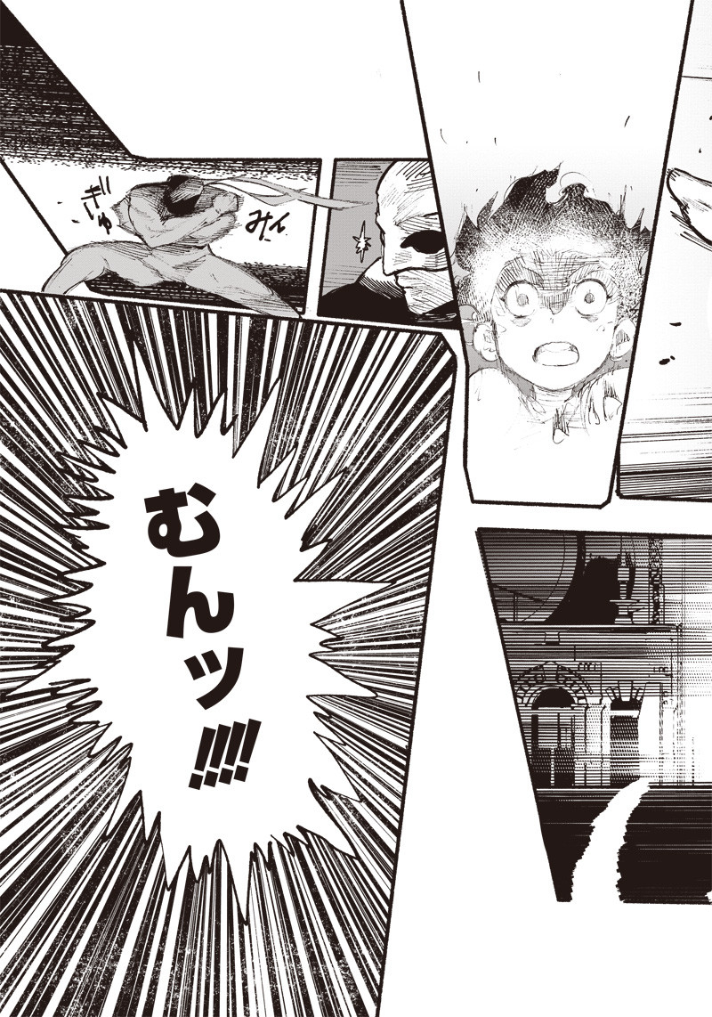 超人Ｘ - raw - 第2話 - https://jpee.aabb.to/JPEE/46642/vw0wwlhh2vf.jpg