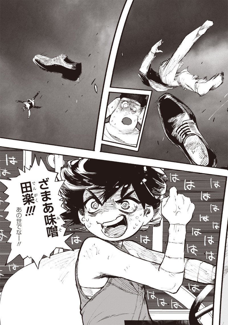 超人Ｘ - raw - 第2話 - https://jpee.aabb.to/JPEE/46642/wubgpsetok1.jpg
