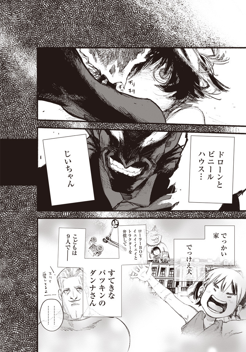 超人Ｘ - raw - 第2話 - https://jpee.aabb.to/JPEE/46642/xfww5yv25pq.jpg