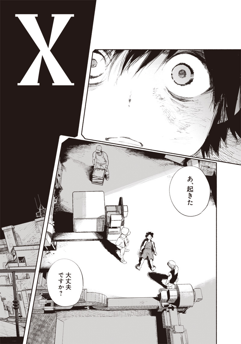 超人Ｘ - raw - 第2話 - https://jpee.aabb.to/JPEE/46642/xl3setwf0dp.jpg