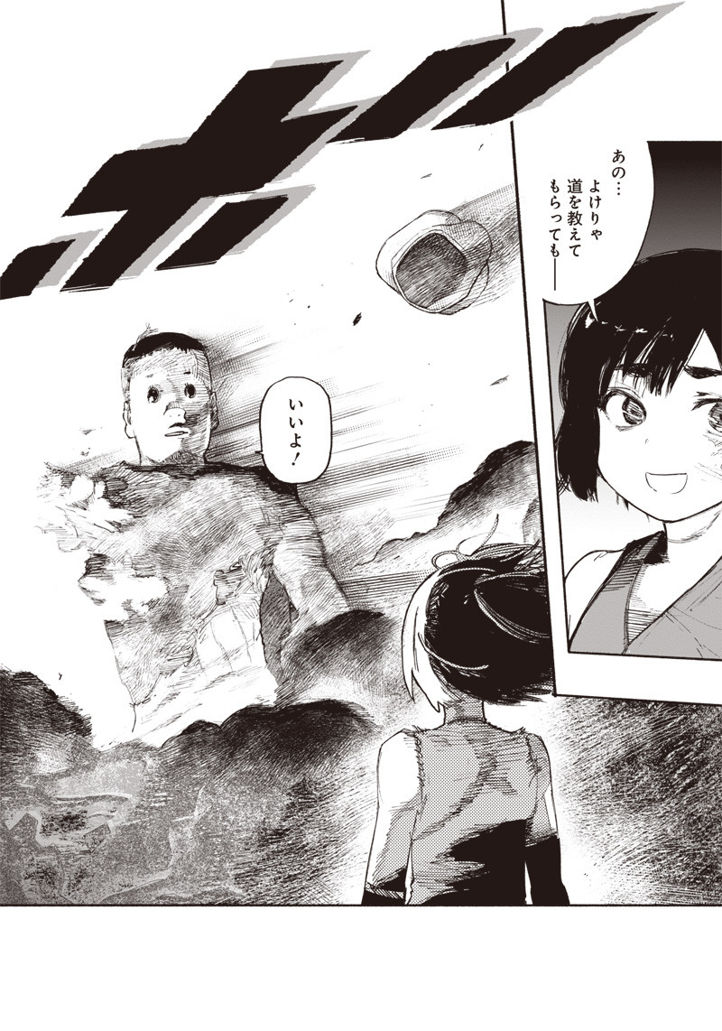 超人Ｘ - raw - 第2話 - https://jpee.aabb.to/JPEE/46642/xz33tzc5g2m.jpg
